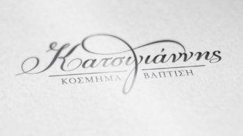 katsigiannis-mockup-logo1