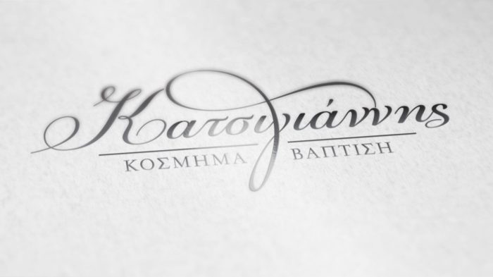 katsigiannis-mockup-logo1