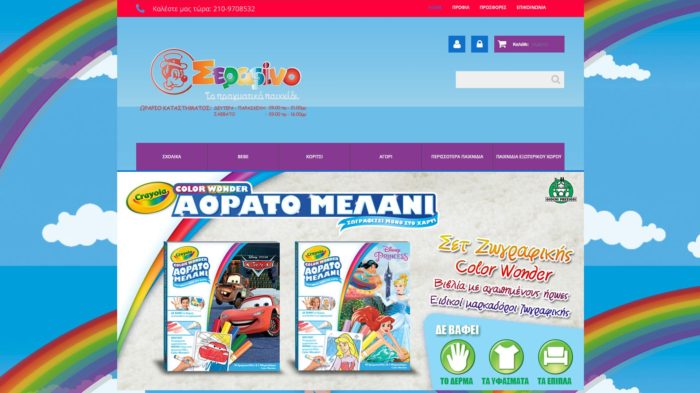 serafino-1